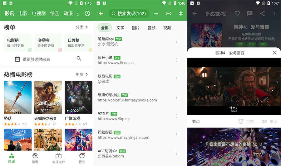 安卓 好奇熊 v2.0.9 电影、小说、漫画聚合软件CityMate项目资源网项目资源网