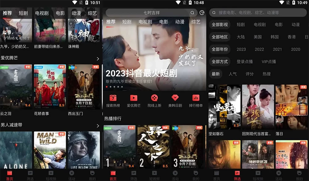 安卓 一起看 v1.2.5 手机版 / v1.0.0 TV 版，免费看剧神器，去广告解锁会员版CityMate项目资源网项目资源网