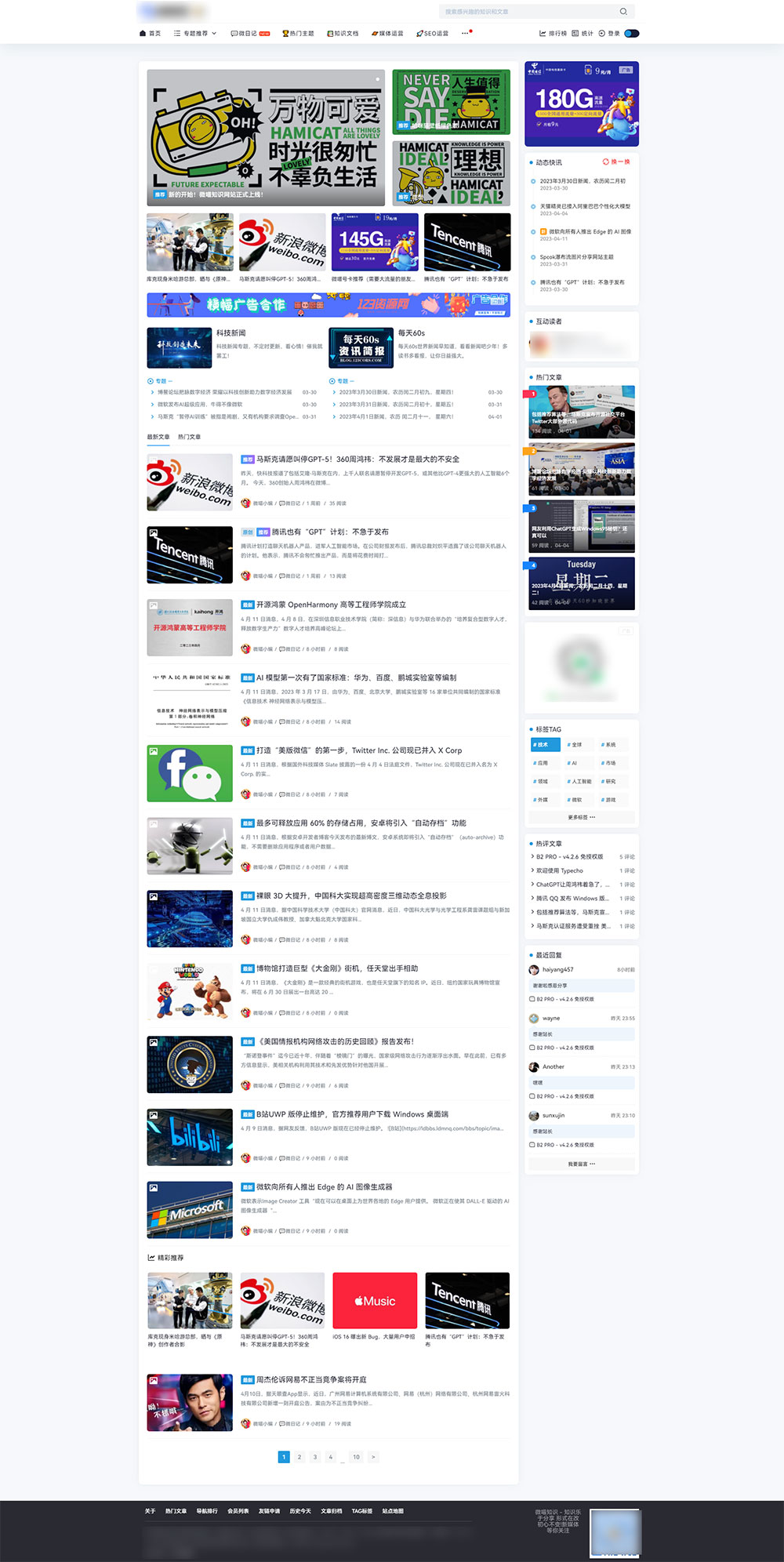 Typecho 自媒体资讯主题 「Spimes」x5.0 自媒体博客模板CityMate项目资源网项目资源网