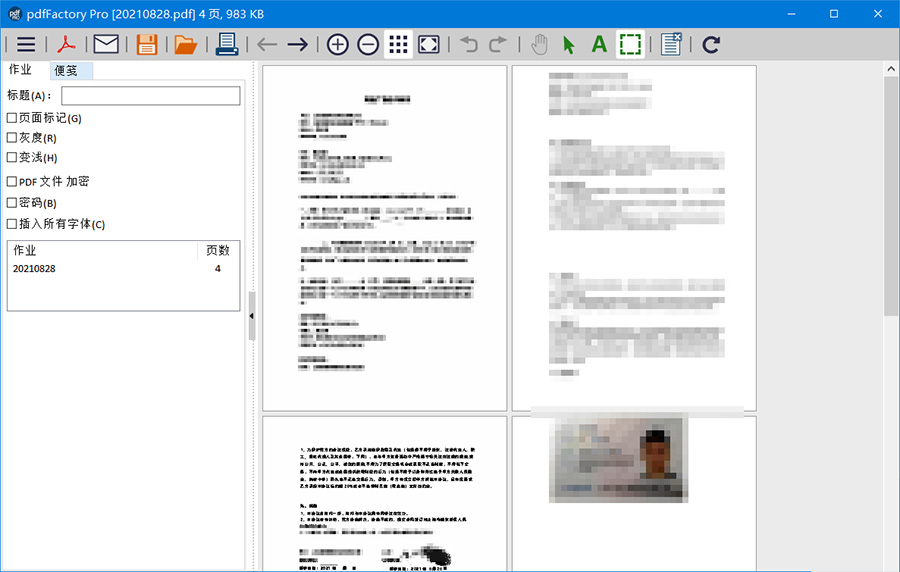 PDF文档虚拟打印机 pdfFactory PRO 8.25.0 / FinePrint 11.25.0 中文注册版CityMate项目资源网项目资源网