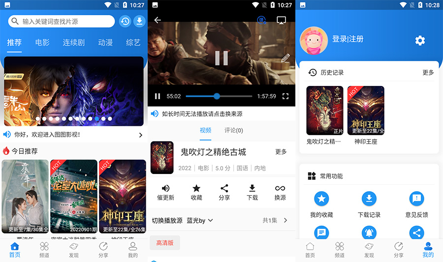 安卓 图图影视 v1.2.4 去广告优化版CityMate项目资源网项目资源网
