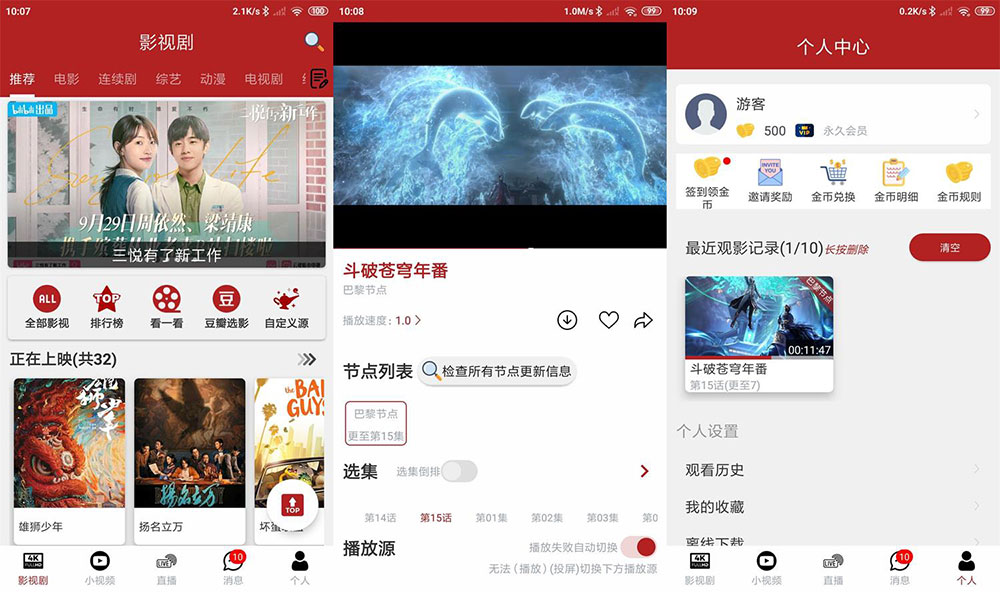 安卓 全剧得 v2.3.3 去广告解锁 VIP 版CityMate项目资源网项目资源网