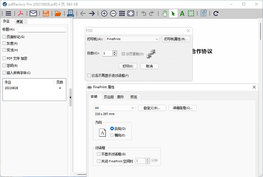 图片[2]CityMate项目资源网PDF文档虚拟打印机 pdfFactory PRO 8.25.0 / FinePrint 11.25.0 中文注册版CityMate项目资源网项目资源网