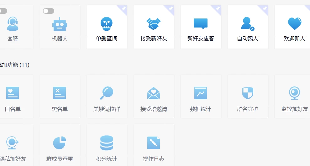 图片[2]CityMate项目资源网功能齐全的微信自动清粉软件，可自用可变现，一天 400+，0 成本免费分享CityMate项目资源网项目资源网