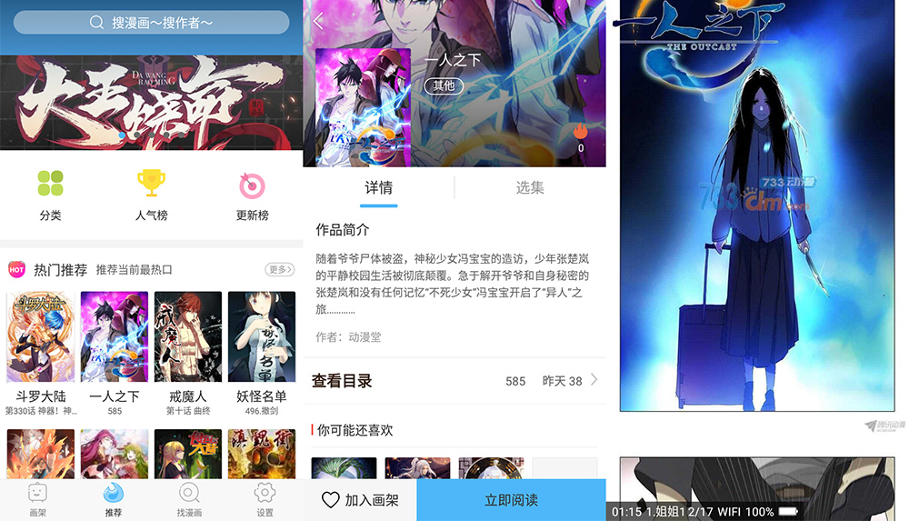 安卓 扑飞动漫 v3.6.0 白嫖全网付费漫画CityMate项目资源网项目资源网