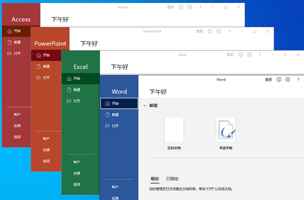 图片[2]CityMate项目资源网微软 Office 2021 批量许可版 23 年 7 月更新版CityMate项目资源网项目资源网