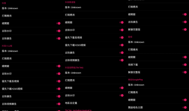Xposed「要妳命三千」v22.06.02 抖音去广告去水印模块CityMate项目资源网项目资源网