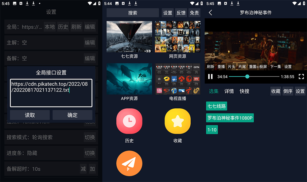 安卓 调试助手 v2.4.3 手机 / TV盒子影视软件CityMate项目资源网项目资源网