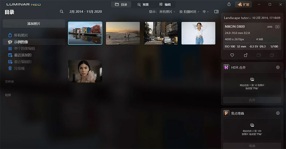 AI图像处理 Luminar Neo v1.8.0.11261 便携版CityMate项目资源网项目资源网