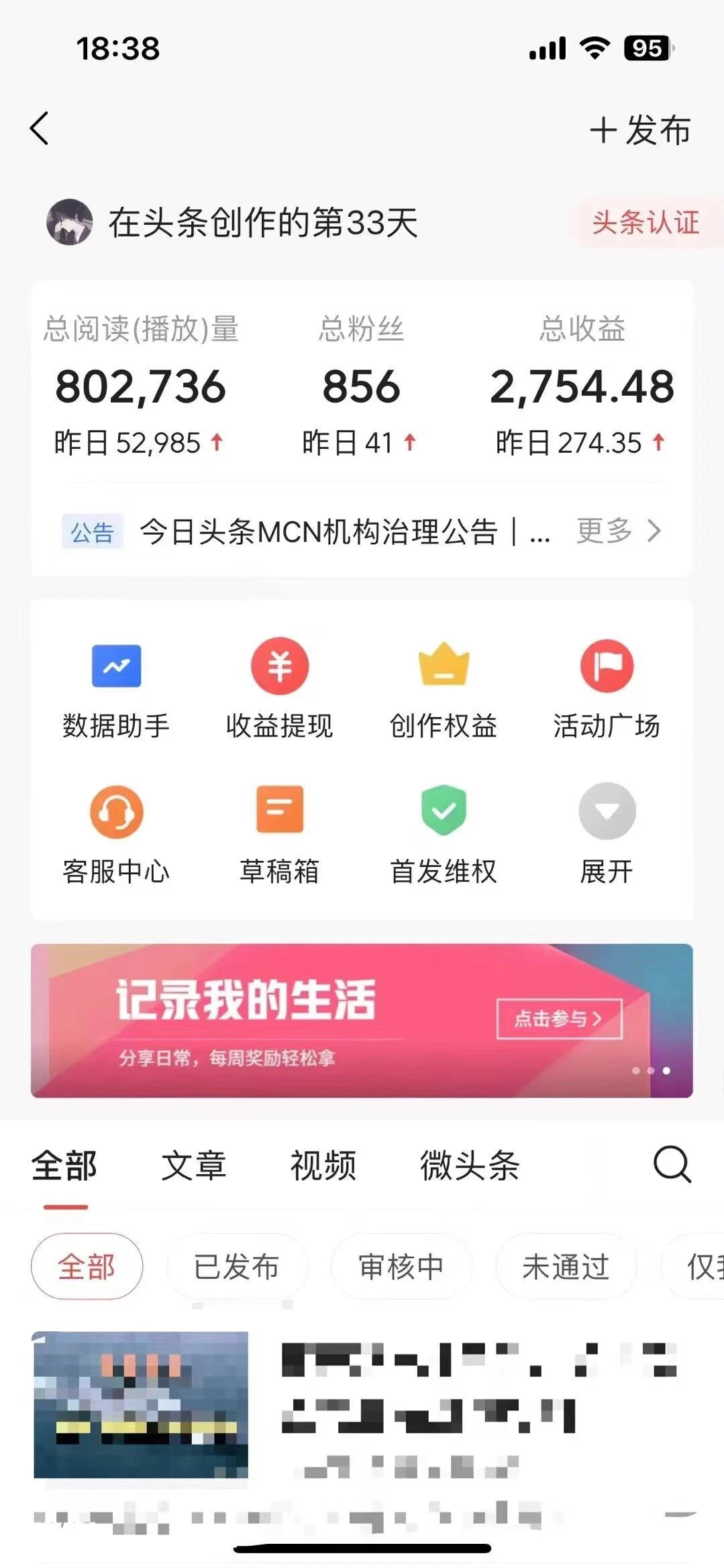 图片[2] - 价值1280的最新头条AI指令玩法，小白轻松上手日入300+ - 项目资源网