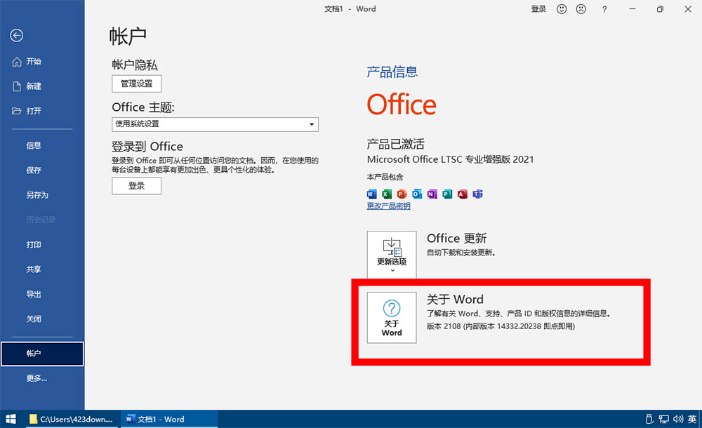 图片[3]CityMate项目资源网微软 Office 2021 批量许可版 23 年 7 月更新版CityMate项目资源网项目资源网