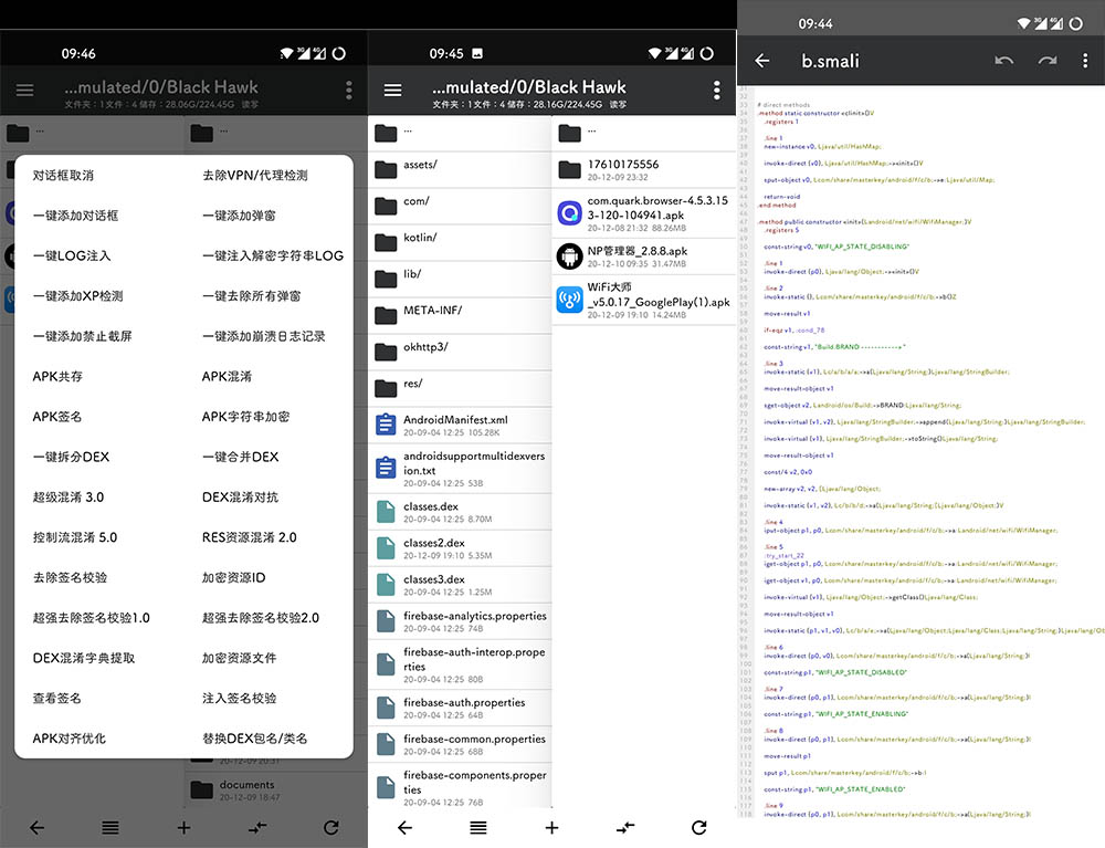 安卓 NP管理器 v3.0.65 APK 反编译工具CityMate项目资源网项目资源网