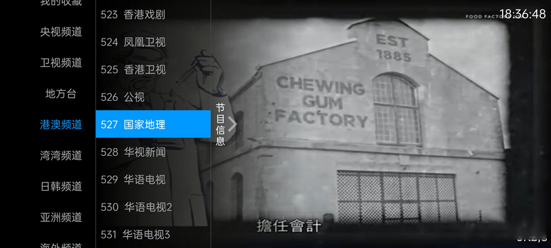 图片[2]CityMate项目资源网安卓 奇异直播 v4.0.1 电视盒子直播软件去授权版CityMate项目资源网项目资源网
