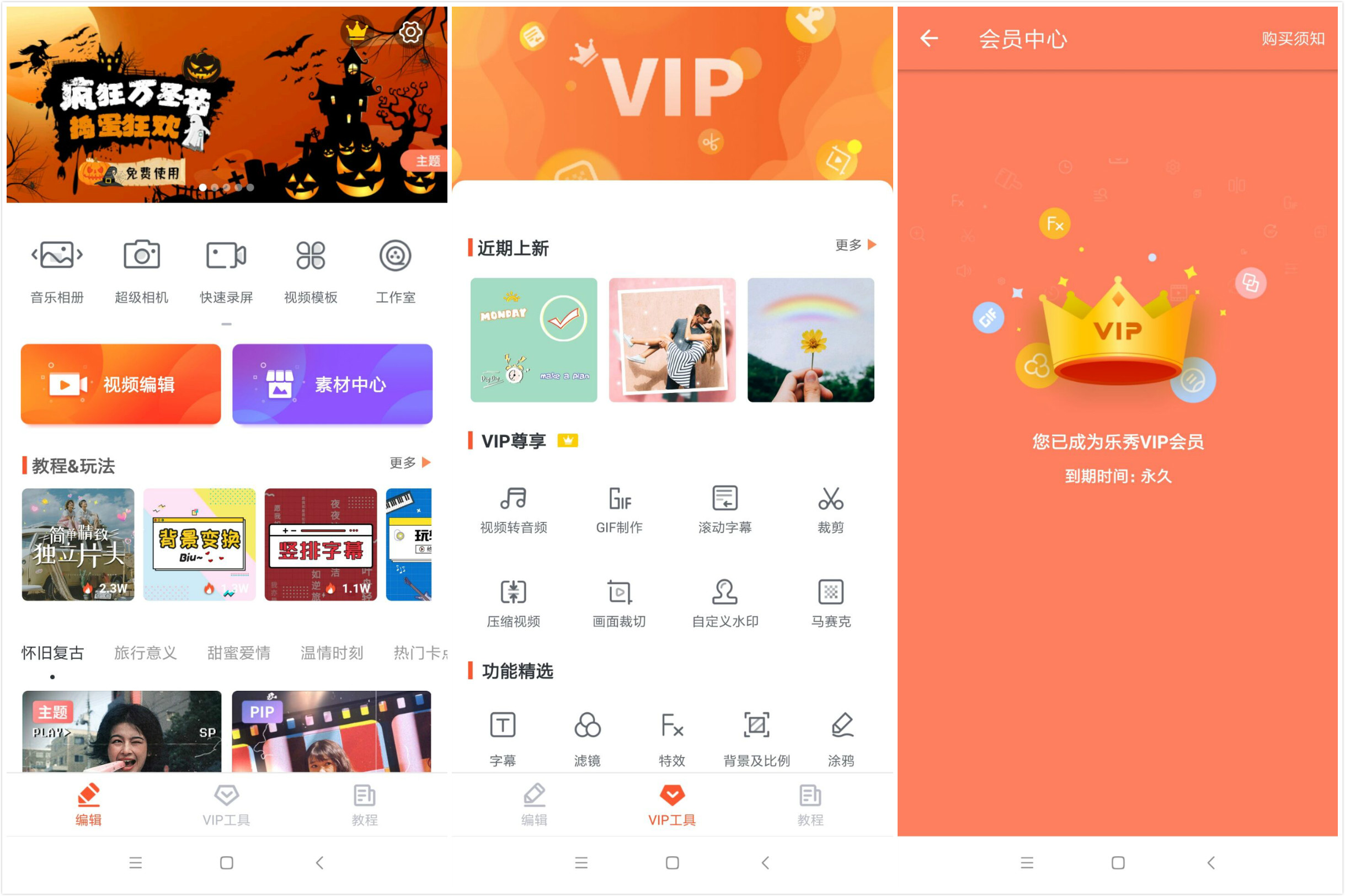 安卓 乐秀视频编辑器 v9.7.9 去广告解锁VIP会员CityMate项目资源网项目资源网