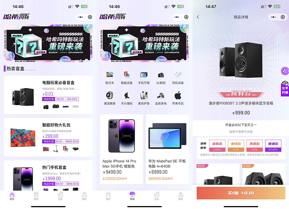2023 全新 UI 哈希玛特 HashMart 全开源盲盒系统源码下载CityMate项目资源网项目资源网