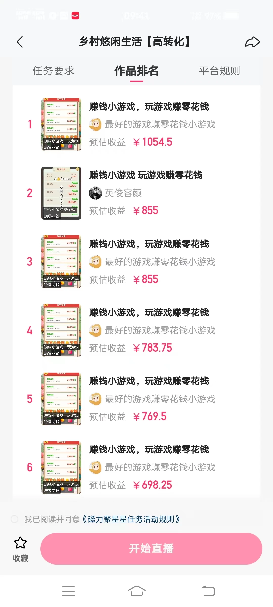 图片[2]CityMate项目资源网快手掘金4.0玩法，日入500+，人人可做，新手小白轻松上手CityMate项目资源网项目资源网
