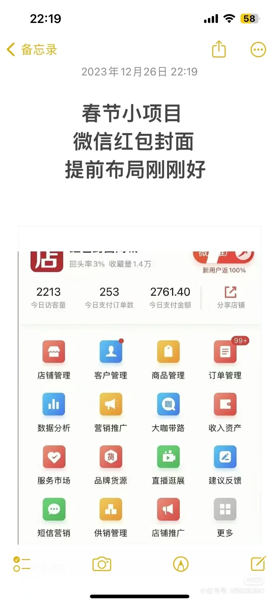 图片[2]CityMate项目资源网年前火爆全网红包封面玩法，只需要一部手机，傻瓜式操作，有手就行CityMate项目资源网项目资源网