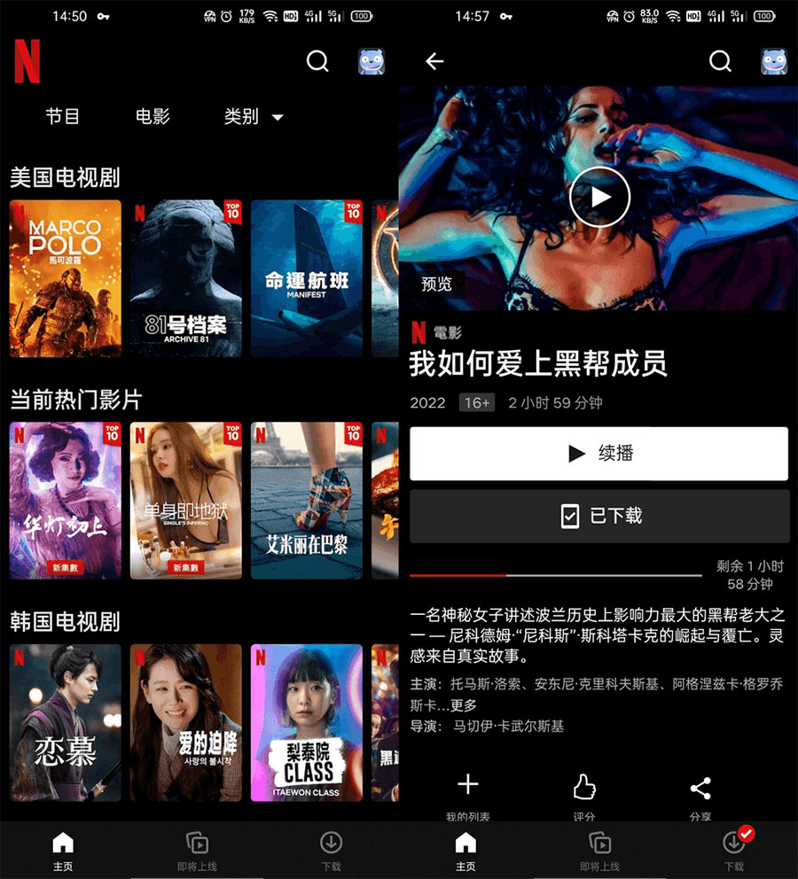 安卓 Netflix v8.20.0 正式版 /  v8.13.0 解锁订阅版CityMate项目资源网项目资源网