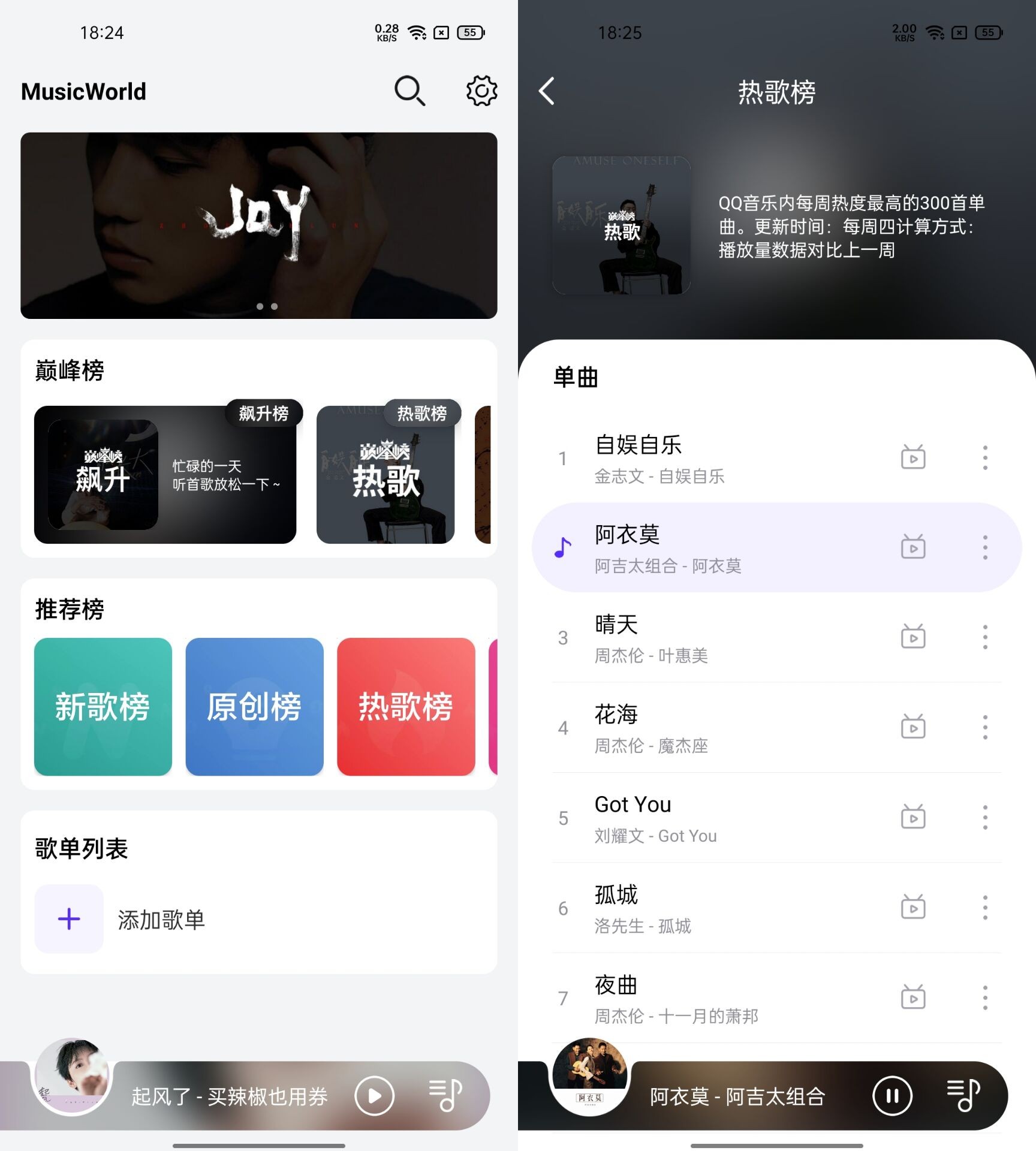 安卓 音乐世界 v1.5.9 无损音乐下载神器CityMate项目资源网项目资源网