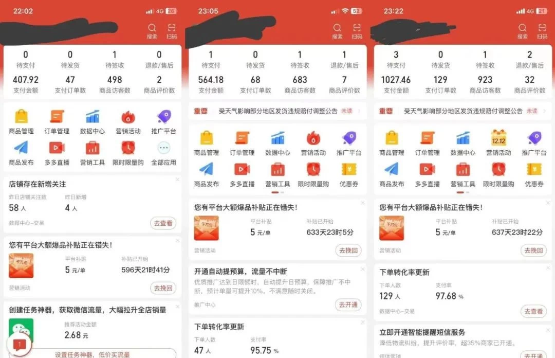 图片[4]CityMate项目资源网多多虚拟玩法：无脑铺货玩法单店日利润1000+CityMate项目资源网项目资源网