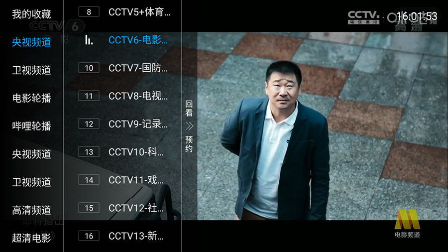 安卓 叶子TV直播 v5.2.0 解锁VIP去广告纯净版CityMate项目资源网项目资源网