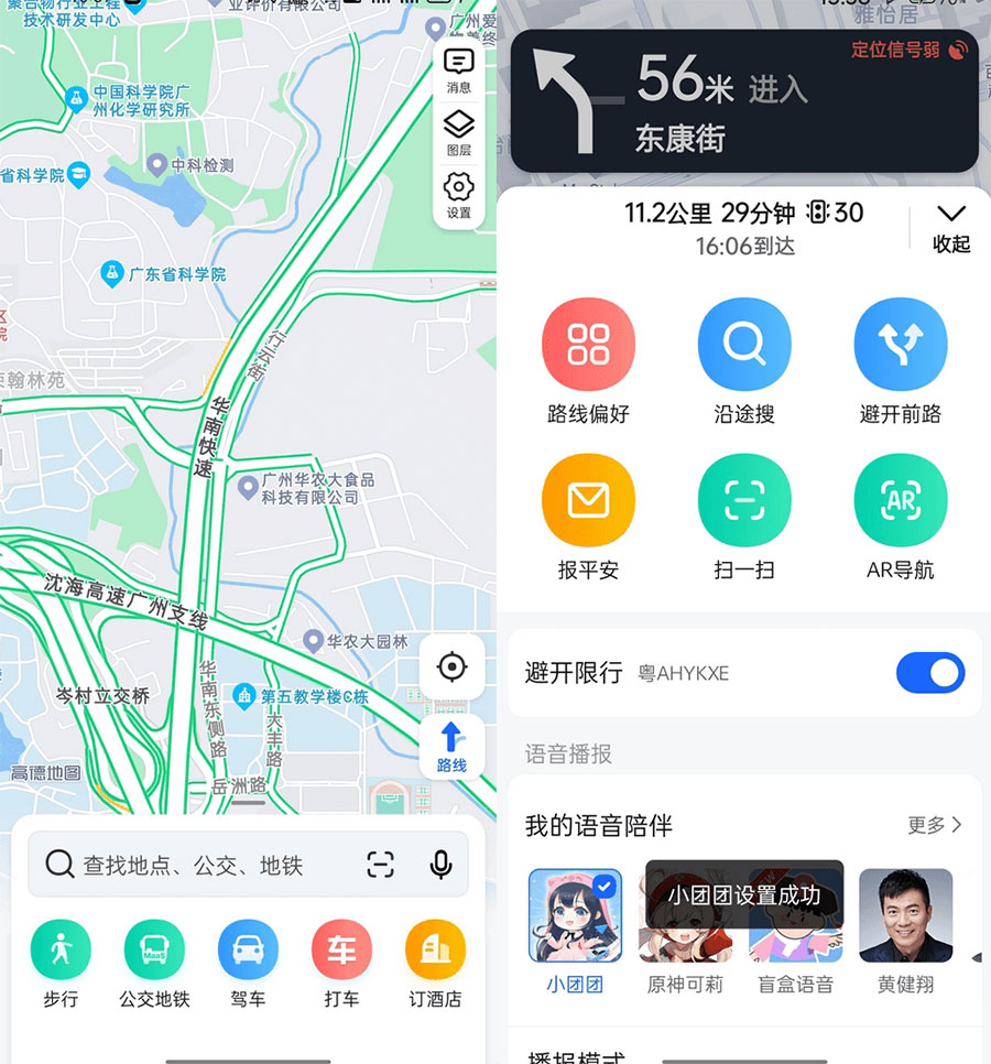安卓 高德地图 v11.13.0.2925 去广告精简版CityMate项目资源网项目资源网