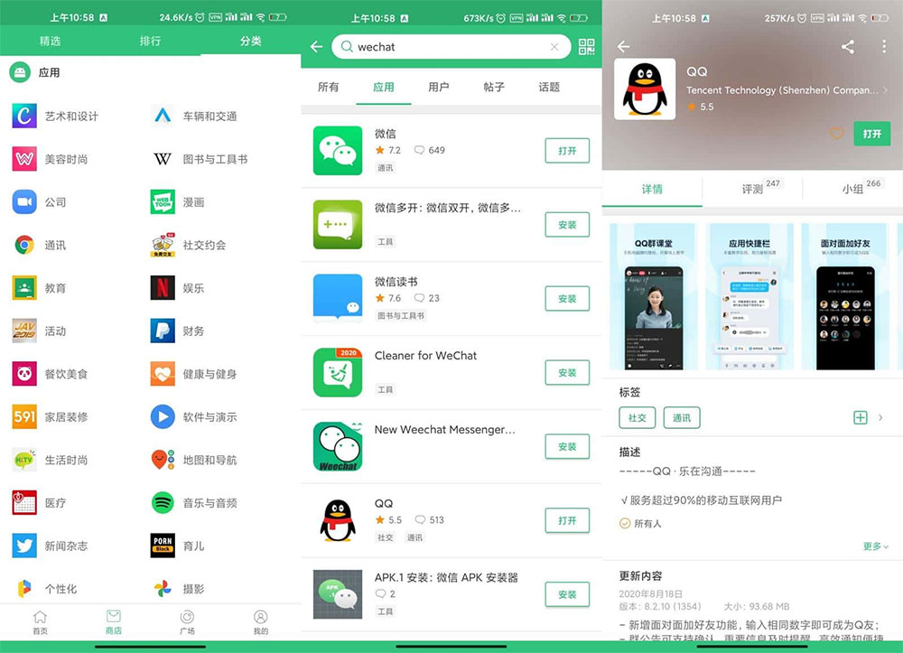 安卓 APKPure v3.17.38 第三方谷歌应用市场CityMate项目资源网项目资源网