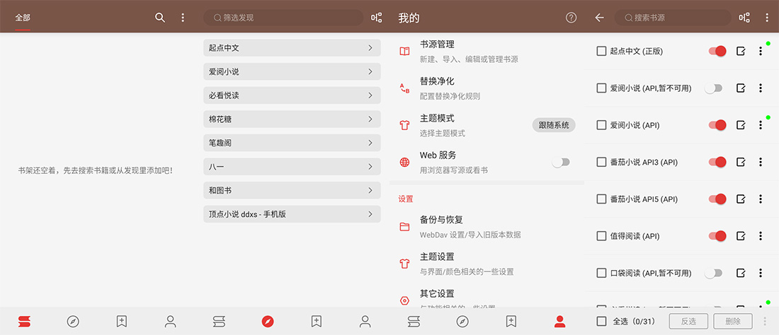 安卓 阅读 v3.23.070913 去书源限制版及书源分享CityMate项目资源网项目资源网