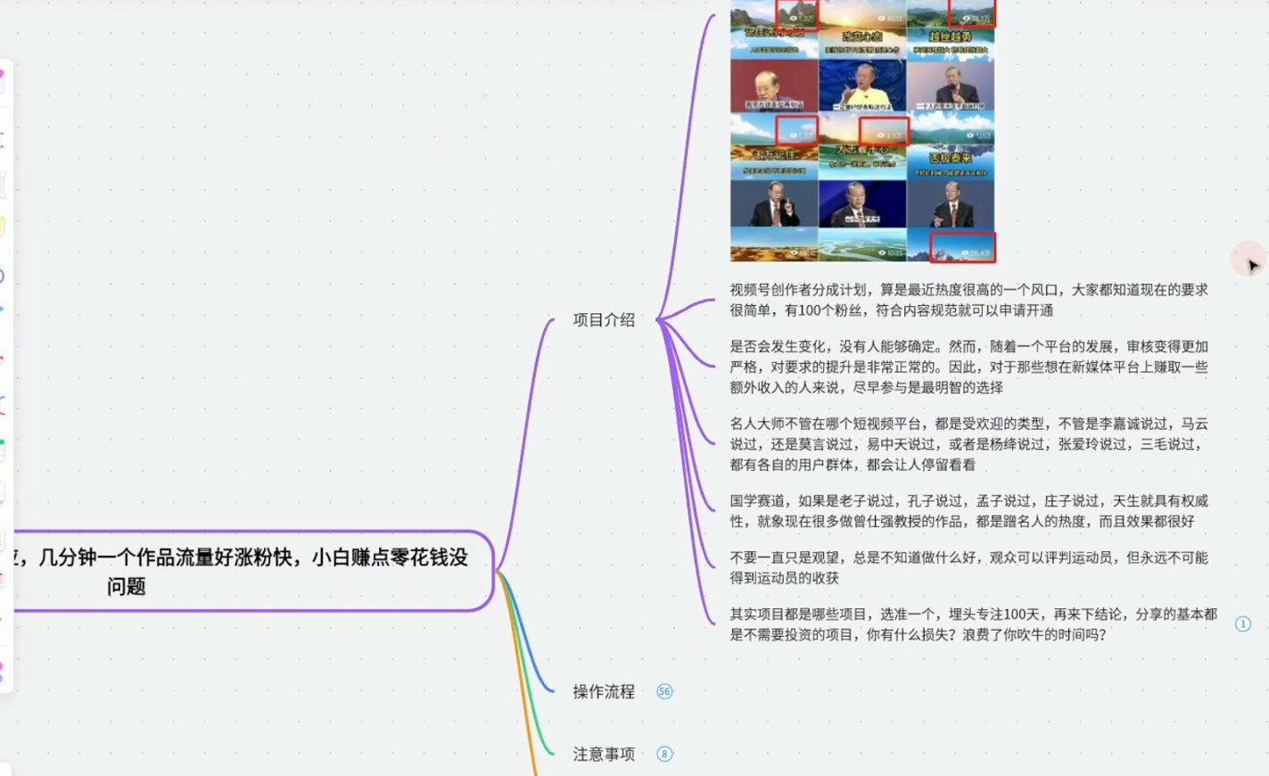 图片[2]CityMate项目资源网视频号创作分成之名人效应，几分钟一个作品流量好涨粉快，小白赚点零花钱没问题CityMate项目资源网项目资源网