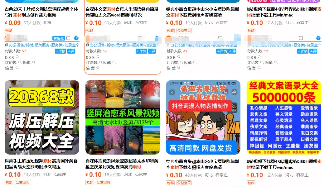 图片[8]CityMate项目资源网多多虚拟玩法：无脑铺货玩法单店日利润1000+CityMate项目资源网项目资源网