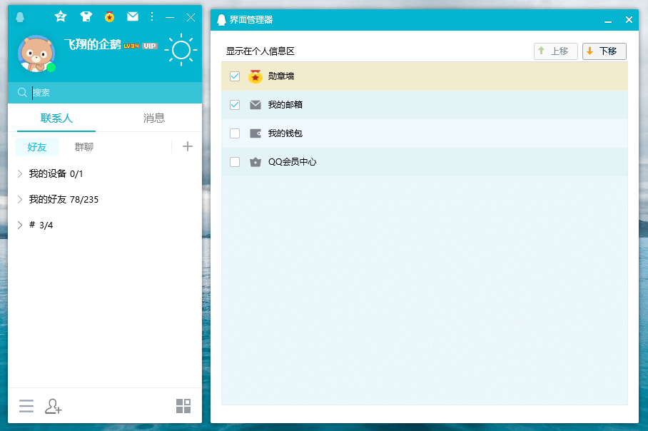 图片[2]CityMate项目资源网腾讯QQ PC端 v9.7.11.29088 去广告绿色精简版CityMate项目资源网项目资源网