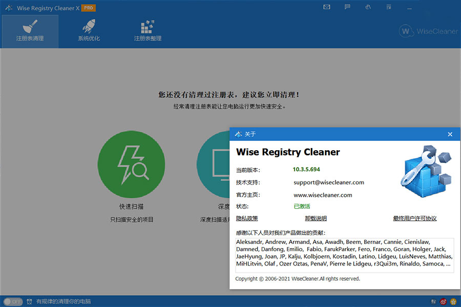 图片[2]CityMate项目资源网Wise Registry Cleaner X PRO v10.7.1.698 注册表清理优化工具CityMate项目资源网项目资源网