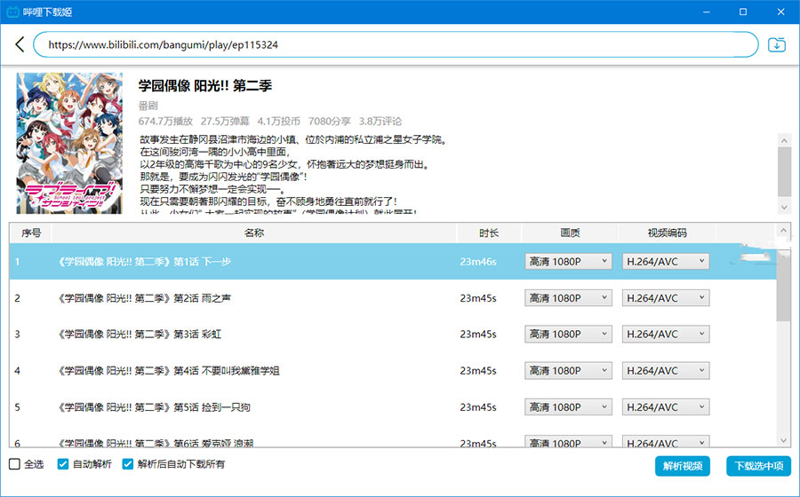 图片[2]CityMate项目资源网哔哩下载姬 v1.5.0 哔哩哔哩B站视频下载工具CityMate项目资源网项目资源网