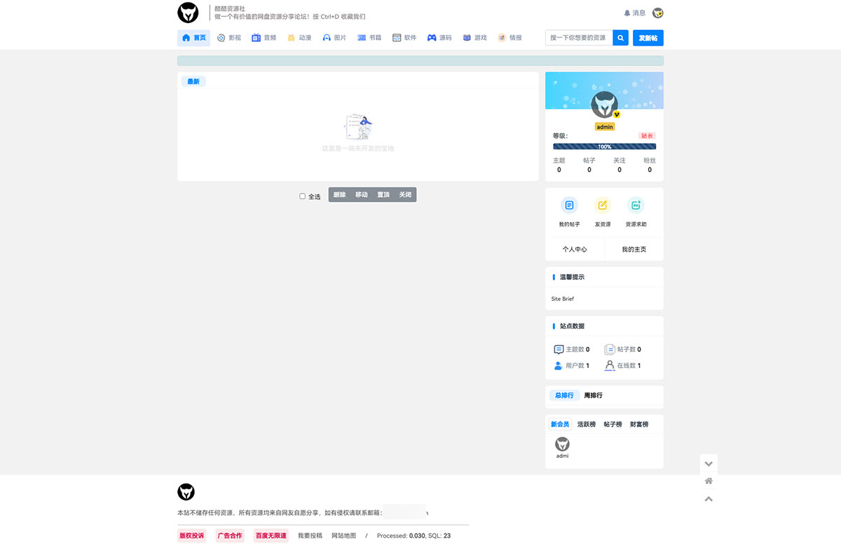 酷酷资源社网站同款 Xiuno 模板 基于知乎蓝魔改版模板 + 多款功能插件CityMate项目资源网项目资源网