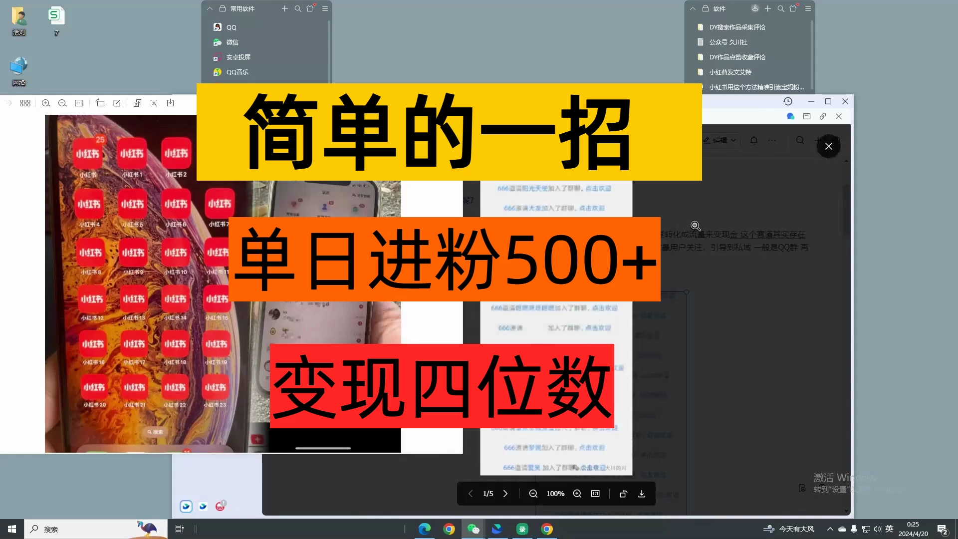 简单的一招，单日引流500+变现四位数保姆式拆解CityMate项目资源网项目资源网