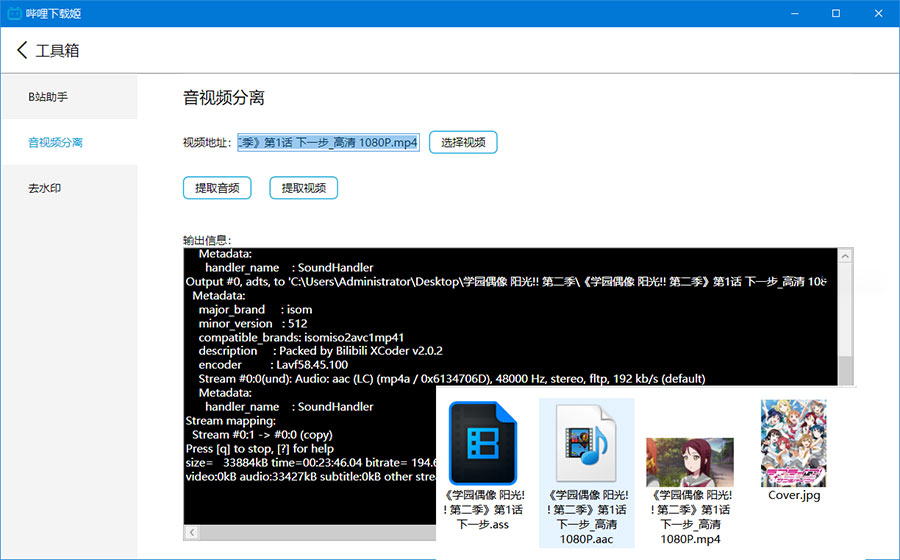 图片[3]CityMate项目资源网哔哩下载姬 v1.5.0 哔哩哔哩B站视频下载工具CityMate项目资源网项目资源网