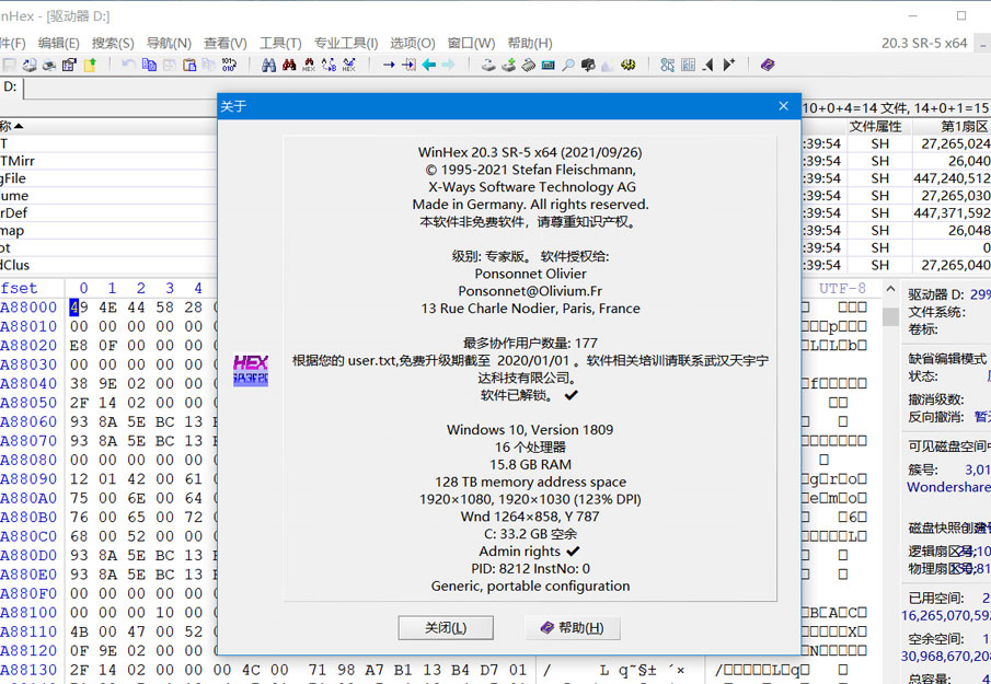 图片[2]CityMate项目资源网数据恢复 WinHex v24.0 SR-5 解锁专家版绿色单文件版CityMate项目资源网项目资源网
