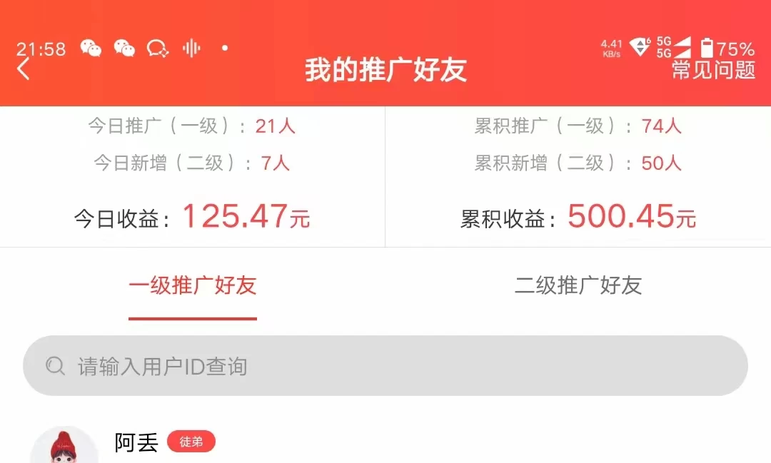图片[2]CityMate项目资源网利用微信互推日搞300+，外面收费3980的项目CityMate项目资源网项目资源网