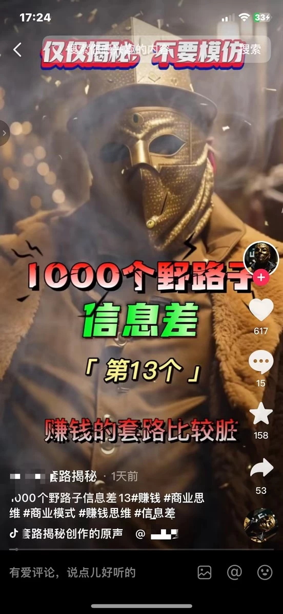 图片[2]CityMate项目资源网抖音最新一千个野路子玩法教程，变现+引流双重玩法，野路子信息差CityMate项目资源网项目资源网