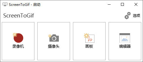 GIF动画录制工具 ScreenToGif v2.36.0CityMate项目资源网项目资源网