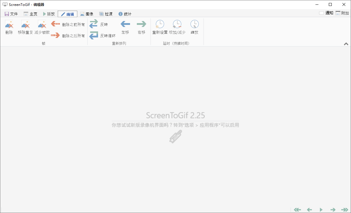 图片[2]CityMate项目资源网GIF动画录制工具 ScreenToGif v2.36.0CityMate项目资源网项目资源网