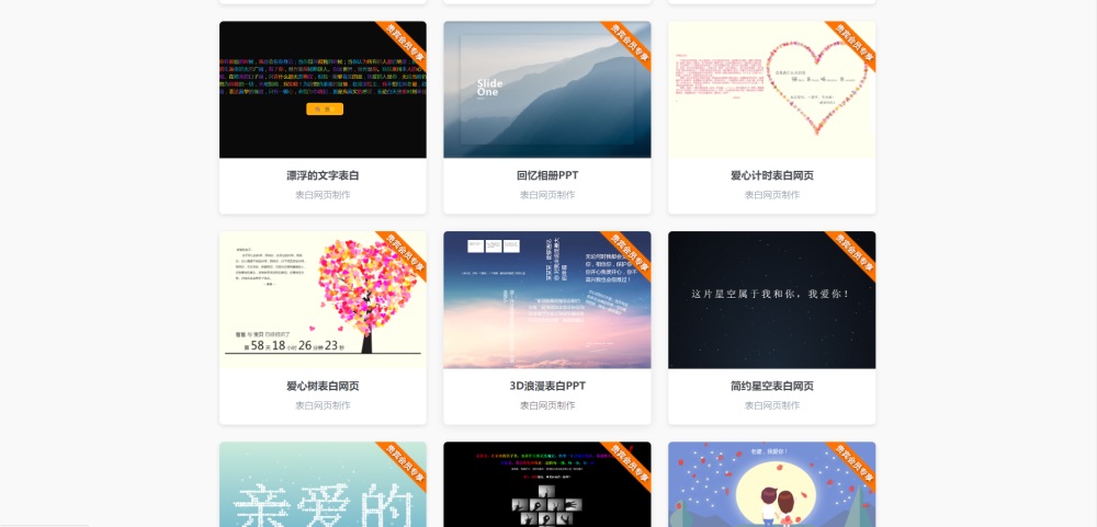 图片[3]CityMate项目资源网表白网制作网站PHP源码 在线制作表白网页CityMate项目资源网项目资源网