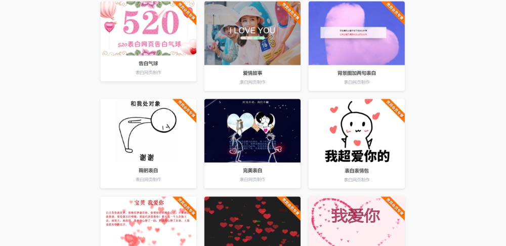 图片[2]CityMate项目资源网表白网制作网站PHP源码 在线制作表白网页CityMate项目资源网项目资源网