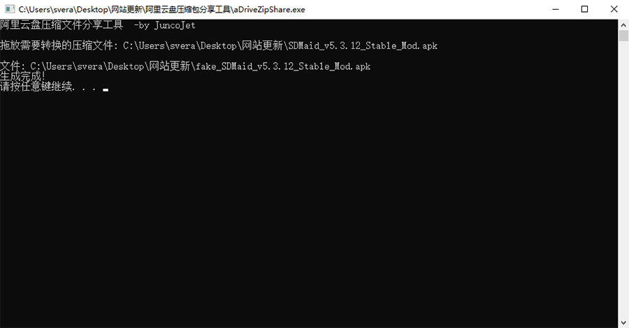 阿里云盘压缩包分享工具 突破分享apk、zip、7z限制CityMate项目资源网项目资源网
