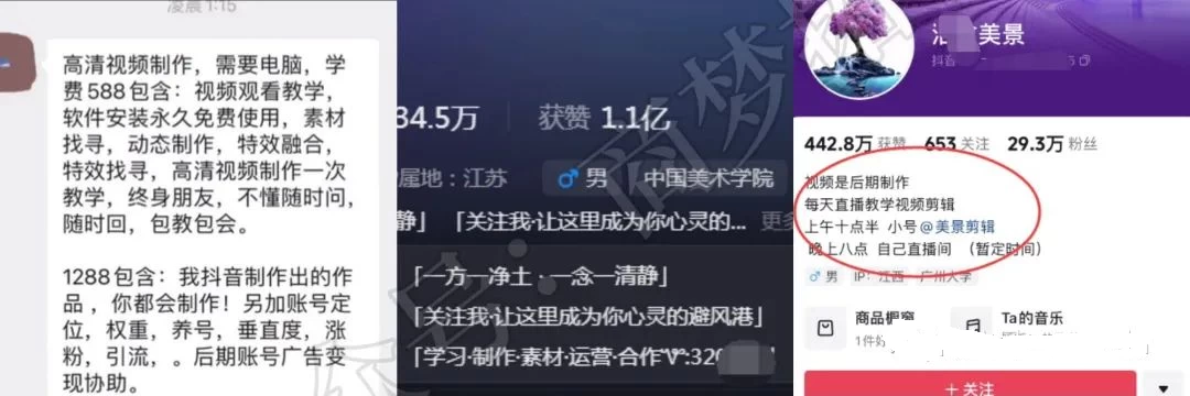图片[5]CityMate项目资源网暴利蓝海风景项目疯狂涨粉 740w，0 门槛，无需露脸，可矩阵，可收徒，日入 4 位数（附教程和素材）CityMate项目资源网项目资源网