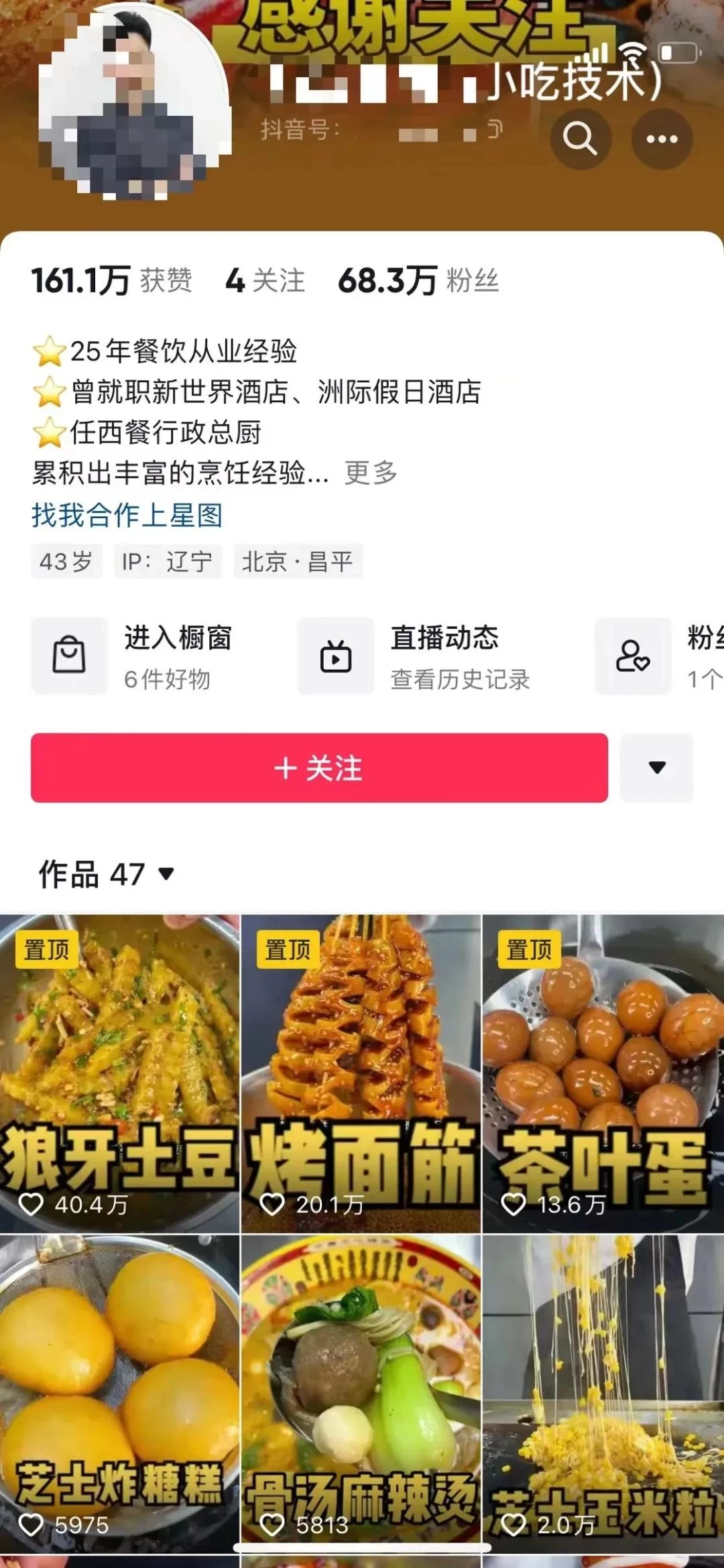 图片[2]CityMate项目资源网小吃配方项目高阶新玩法，新手小白轻松上手，暴利冷门蓝海，日入2000+CityMate项目资源网项目资源网