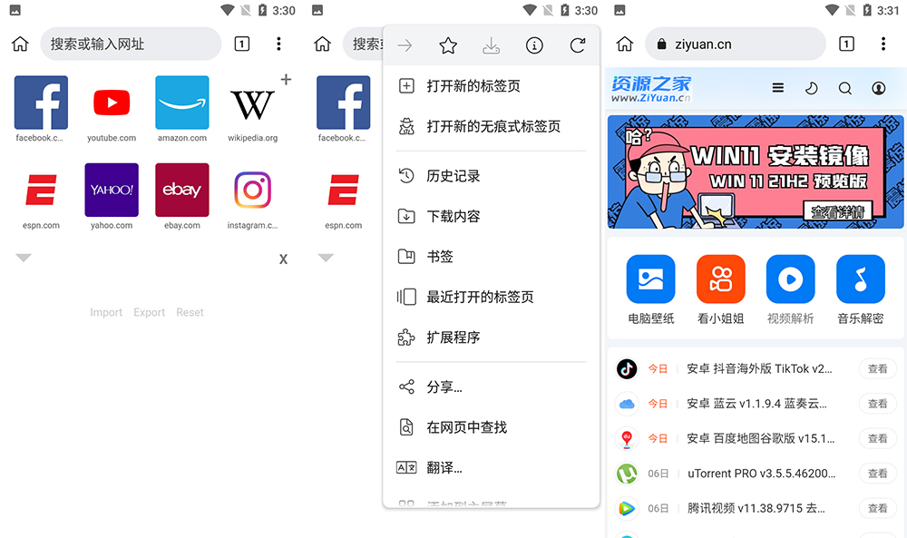 安卓 Kiwi浏览器 v111.0.5563.73 正式版CityMate项目资源网项目资源网