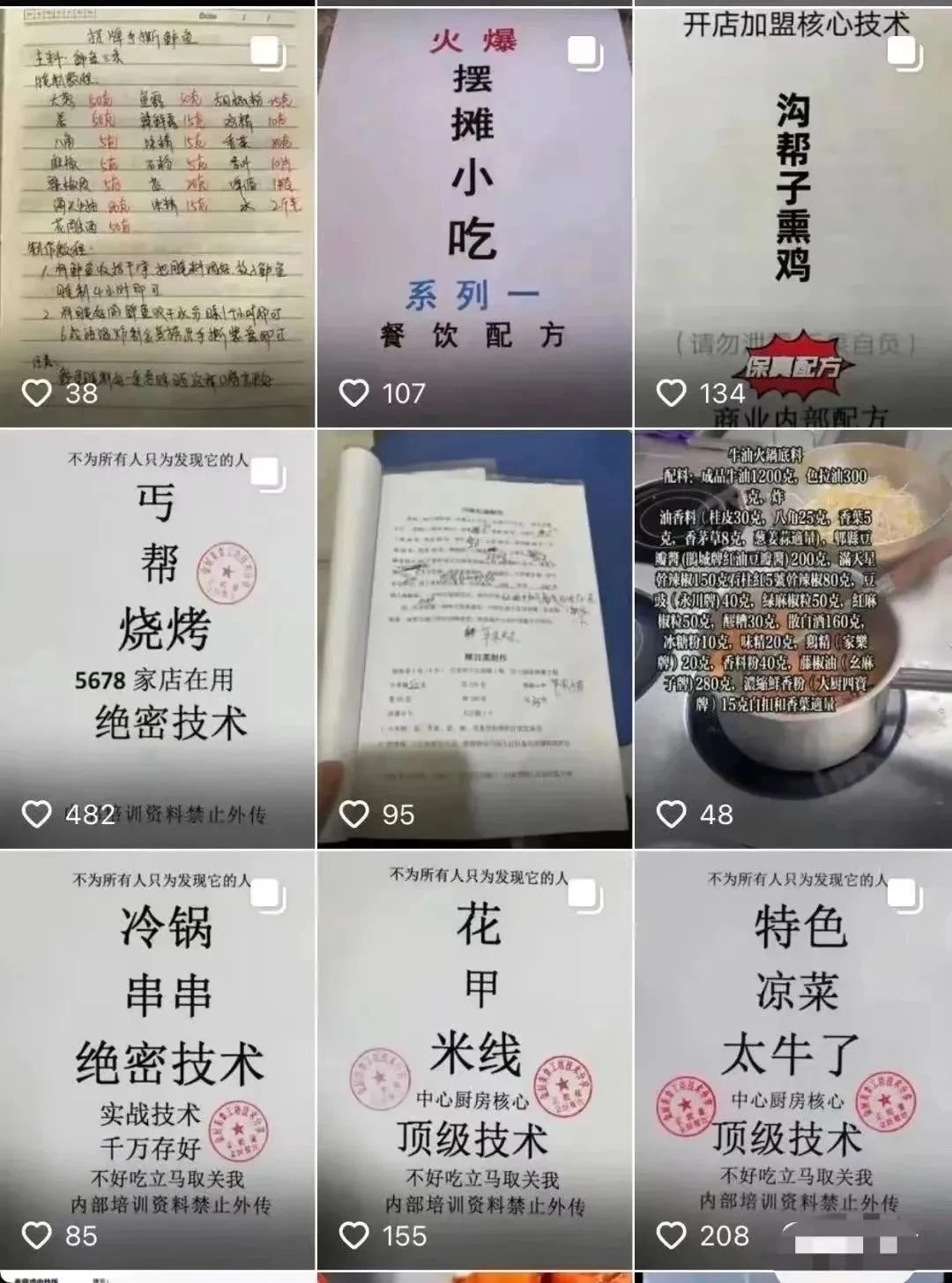 图片[4]CityMate项目资源网小吃配方项目高阶新玩法，新手小白轻松上手，暴利冷门蓝海，日入2000+CityMate项目资源网项目资源网