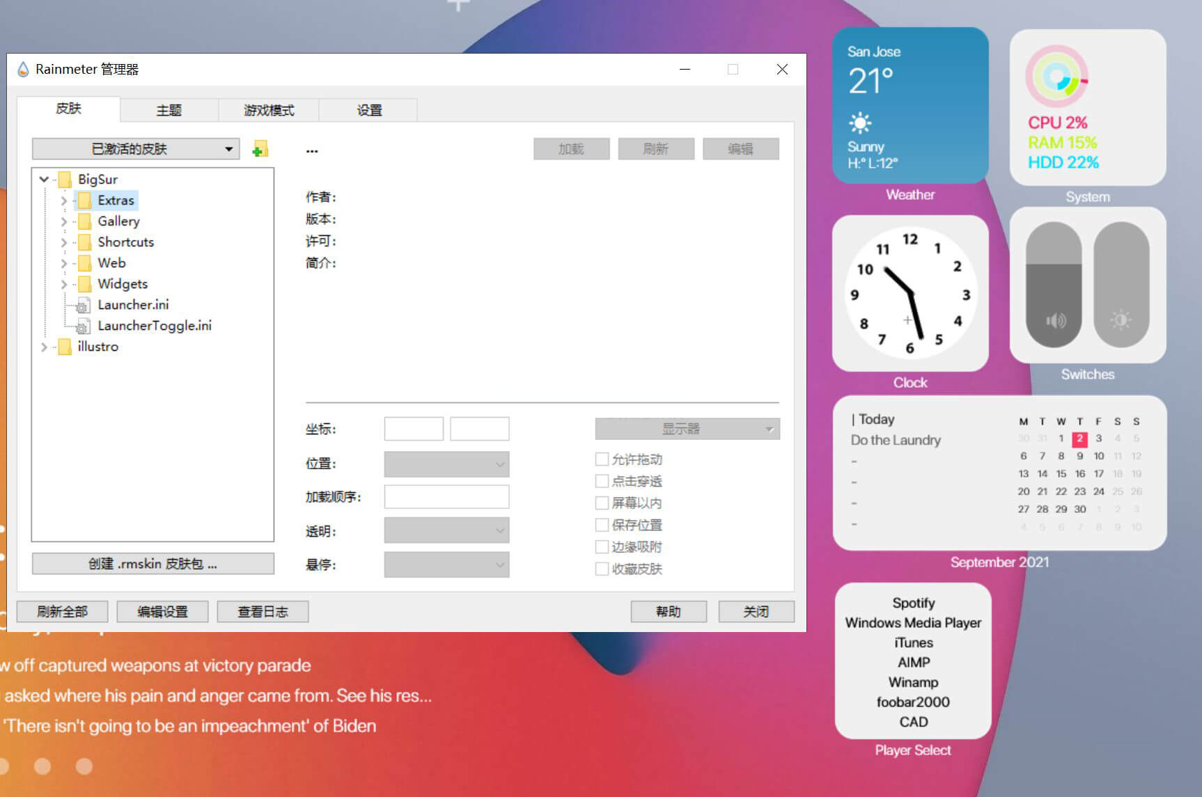 雨滴桌面「Rainmeter」v4.5.11 官方安装版CityMate项目资源网项目资源网