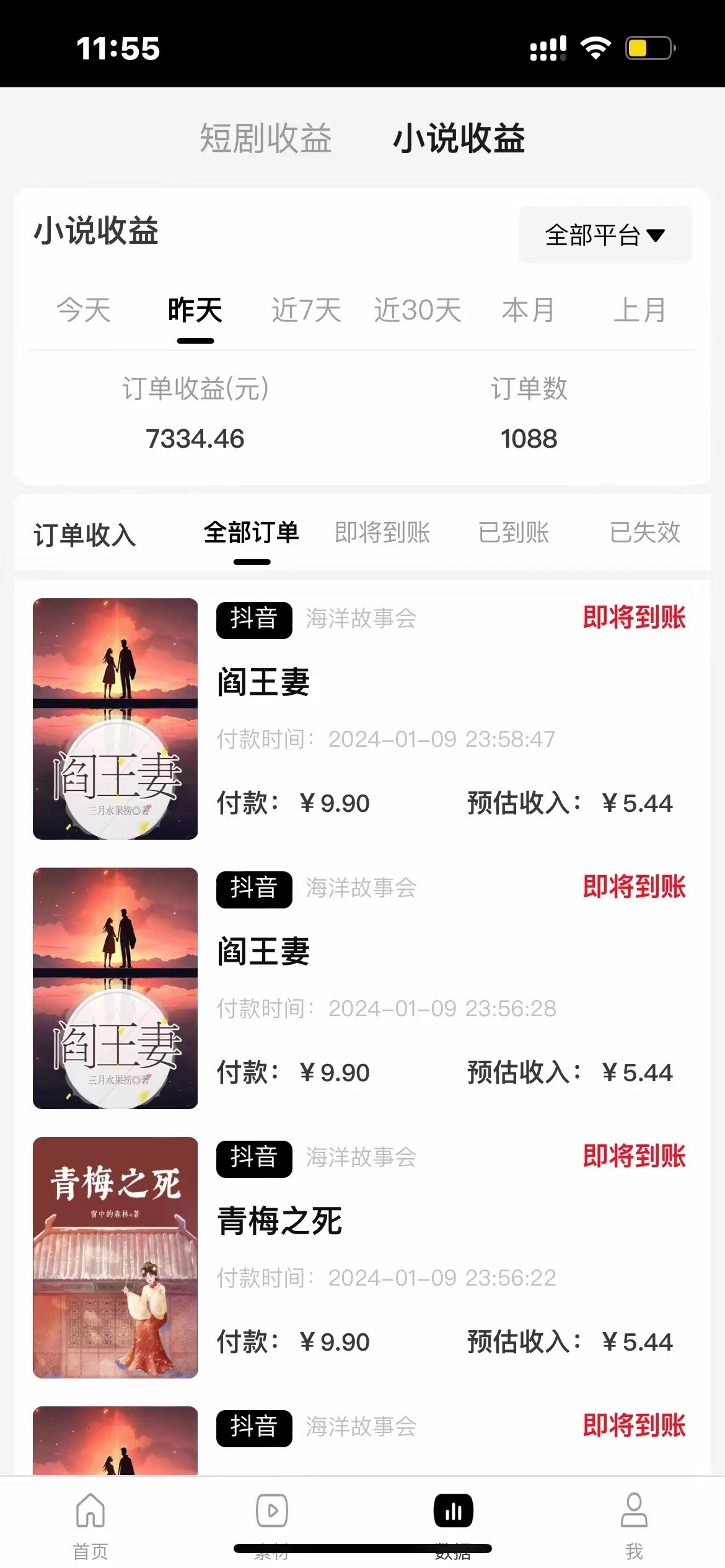 图片[2]CityMate项目资源网小说推文故事会日入 1000+CityMate项目资源网项目资源网